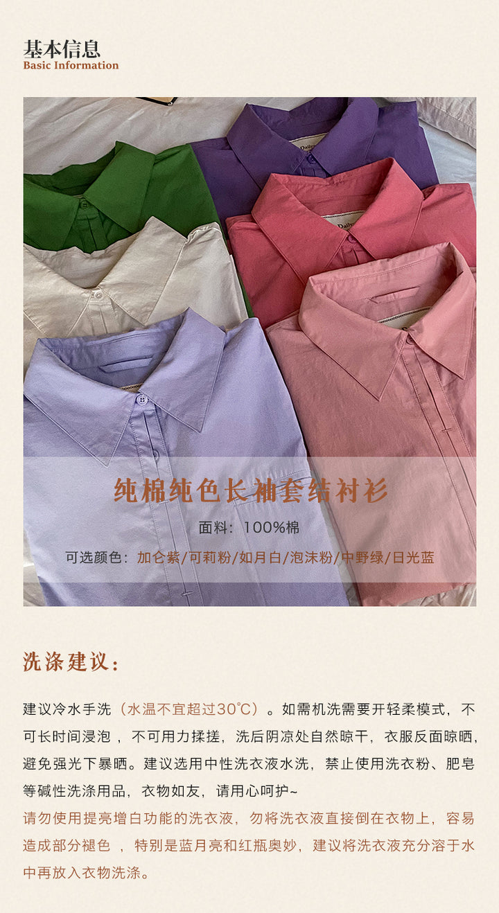 Pure Color Cotton Shirt DACS0120